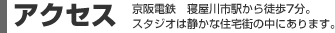 ミュージックワークスへのアクセス